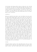 아동복지에서 아동권리는 왜 필요한지 또한 아동복지의 원칙에 대해 서술하고 앞으로 우리나라 아동복지가 나아가야 할 방향에 대해 본인의 생각을 기술하시오-5