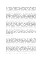 아동복지에서 아동권리는 왜 필요한지 또한 아동복지의 원칙에 대해 서술하고 앞으로 우리나라 아동복지가 나아가야 할 방향에 대해 본인의 생각을 기술하시오-6