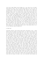 아동복지에서 아동권리는 왜 필요한지 또한 아동복지의 원칙에 대해 서술하고 앞으로 우리나라 아동복지가 나아가야 할 방향에 대해 본인의 생각을 기술하시오-7