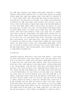 아동복지에서 아동권리는 왜 필요한지 또한 아동복지의 원칙에 대해 서술하고 앞으로 우리나라 아동복지가 나아가야 할 방향에 대해 본인의 생각을 기술하시오-9