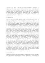 아동복지에서 아동권리는 왜 필요한지 또한 아동복지의 원칙에 대해 서술하고 앞으로 우리나라 아동복지가 나아가야 할 방향에 대해 본인의 생각을 기술하시오-10