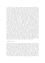 아동복지에서 아동권리는 왜 필요한지 또한 아동복지의 원칙에 대해 서술하고 앞으로 우리나라 아동복지가 나아가야 할 방향에 대해 본인의 생각을 기술하시오-11