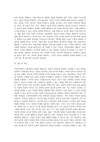 아동복지에서 아동권리는 왜 필요한지 또한 아동복지의 원칙에 대해 서술하고 앞으로 우리나라 아동복지가 나아가야 할 방향에 대해 본인의 생각을 기술하시오-12