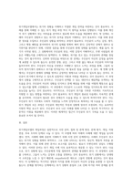 아래의 사례를 위기개입모델의 개입과정에 근거해 개입을 실시하시오 (6)-3