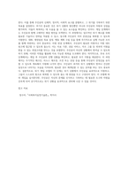 아래의 사례를 위기개입모델의 개입과정에 근거해 개입을 실시하시오 (6)-4
