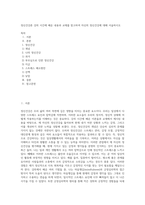 정신건강론 강의 시간에 배운 내용과 교재를 참고하여 자신의 정신건강에 대해 서술하시오 (4)-1
