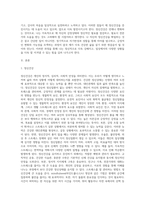 정신건강론 강의 시간에 배운 내용과 교재를 참고하여 자신의 정신건강에 대해 서술하시오 (4)-2