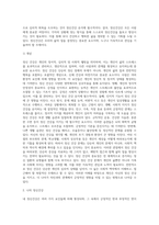 정신건강론 강의 시간에 배운 내용과 교재를 참고하여 자신의 정신건강에 대해 서술하시오 (4)-3