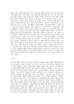 정신건강론 강의 시간에 배운 내용과 교재를 참고하여 자신의 정신건강에 대해 서술하시오 (4)-4