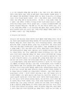 정신건강론 강의 시간에 배운 내용과 교재를 참고하여 자신의 정신건강에 대해 서술하시오 (4)-5