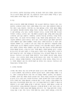 정신건강론 강의 시간에 배운 내용과 교재를 참고하여 자신의 정신건강에 대해 서술하시오 (4)-6