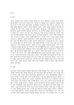 정신건강론 강의 시간에 배운 내용과 교재를 참고하여 자신의 정신건강에 대해 서술하시오 (4)-8