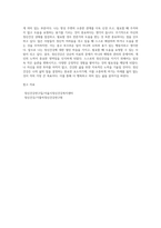 정신건강론 강의 시간에 배운 내용과 교재를 참고하여 자신의 정신건강에 대해 서술하시오 (4)-9