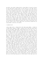 (생활과건강) 스트레스는 인간 삶의 필수적인 요소로서 인간의 삶이 있는 곳에 항상 존재한다 자신의 스트레스 상황과 영향을 인식 (12)-3