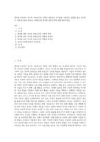 영아를 보육하는 부모와 보육교사의 역할의 공통점과 차이점을 구체적인 실례를 들어 설명하고, 보육교사로서 보육을 수행하는데 필요한 전문능력에 관해 정리하세요-1