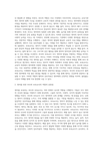 영아를 보육하는 부모와 보육교사의 역할의 공통점과 차이점을 구체적인 실례를 들어 설명하고, 보육교사로서 보육을 수행하는데 필요한 전문능력에 관해 정리하세요-3