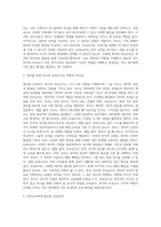 영아를 보육하는 부모와 보육교사의 역할의 공통점과 차이점을 구체적인 실례를 들어 설명하고, 보육교사로서 보육을 수행하는데 필요한 전문능력에 관해 정리하세요-4
