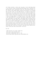 영아를 보육하는 부모와 보육교사의 역할의 공통점과 차이점을 구체적인 실례를 들어 설명하고, 보육교사로서 보육을 수행하는데 필요한 전문능력에 관해 정리하세요-6