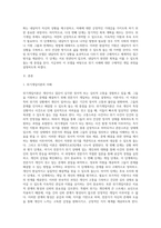 아래의 사례를 위기개입모델의 개입과정에 근거해 개입을 실시하시오 (4)-2