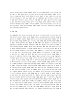 아래의 사례를 위기개입모델의 개입과정에 근거해 개입을 실시하시오 (4)-3