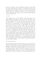 아래의 사례를 위기개입모델의 개입과정에 근거해 개입을 실시하시오 (4)-4