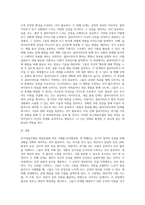아래의 사례를 위기개입모델의 개입과정에 근거해 개입을 실시하시오 (4)-5