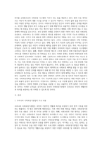 우리나라 사회보장기본법의 주요내용을 설명하고 문제점 및 개선방안에 대해 서술-2
