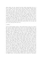 우리나라 사회보장기본법의 주요내용을 설명하고 문제점 및 개선방안에 대해 서술-3