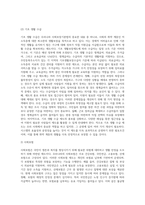 우리나라 사회보장기본법의 주요내용을 설명하고 문제점 및 개선방안에 대해 서술-5
