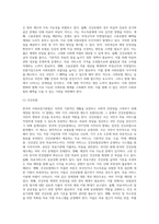 우리나라 사회보장기본법의 주요내용을 설명하고 문제점 및 개선방안에 대해 서술-6