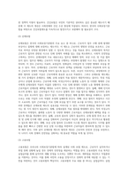 우리나라 사회보장기본법의 주요내용을 설명하고 문제점 및 개선방안에 대해 서술-7