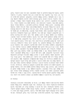 우리나라 사회보장기본법의 주요내용을 설명하고 문제점 및 개선방안에 대해 서술-8