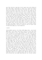 우리나라 사회보장기본법의 주요내용을 설명하고 문제점 및 개선방안에 대해 서술-10