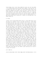 우리나라 사회보장기본법의 주요내용을 설명하고 문제점 및 개선방안에 대해 서술-11