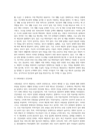 우리나라 사회보장기본법의 주요내용을 설명하고 문제점 및 개선방안에 대해 서술-12