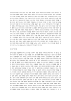 우리나라 사회보장기본법의 주요내용을 설명하고 문제점 및 개선방안에 대해 서술-13