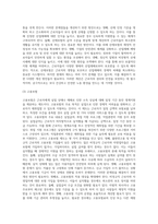 우리나라 사회보장기본법의 주요내용을 설명하고 문제점 및 개선방안에 대해 서술-14