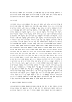 우리나라 사회보장기본법의 주요내용을 설명하고 문제점 및 개선방안에 대해 서술-15
