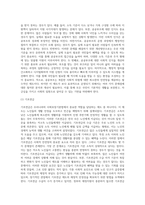 우리나라 사회보장기본법의 주요내용을 설명하고 문제점 및 개선방안에 대해 서술-17