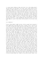 우리나라 사회보장기본법의 주요내용을 설명하고 문제점 및 개선방안에 대해 서술-18