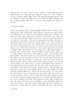 우리나라 사회보장기본법의 주요내용을 설명하고 문제점 및 개선방안에 대해 서술-19