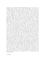 우리나라 사회보장기본법의 주요내용을 설명하고 문제점 및 개선방안에 대해 서술-20