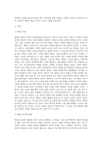 체육학개론) 체육과 유사한 개념에 대하여 조사하기-2