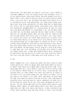 체육학개론) 체육과 유사한 개념에 대하여 조사하기-3