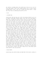 인간관계 개선을 위한 심리학적인 방법과 실천 방법에 대해 논하시오 (6)-2
