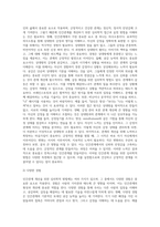 인간관계 개선을 위한 심리학적인 방법과 실천 방법에 대해 논하시오 (6)-3
