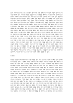 인간관계 개선을 위한 심리학적인 방법과 실천 방법에 대해 논하시오 (6)-4