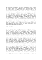인간관계 개선을 위한 심리학적인 방법과 실천 방법에 대해 논하시오 (6)-5