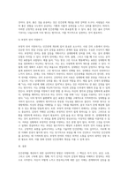 인간관계 개선을 위한 심리학적인 방법과 실천 방법에 대해 논하시오 (6)-6