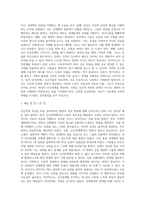 인간관계 개선을 위한 심리학적인 방법과 실천 방법에 대해 논하시오 (6)-7